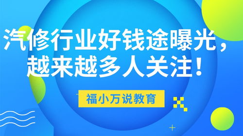 新能源汽修就业工资待遇