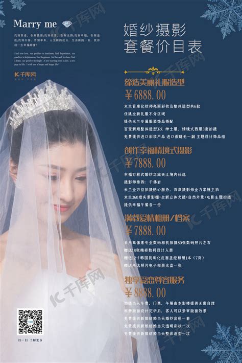 情侣婚纱图片