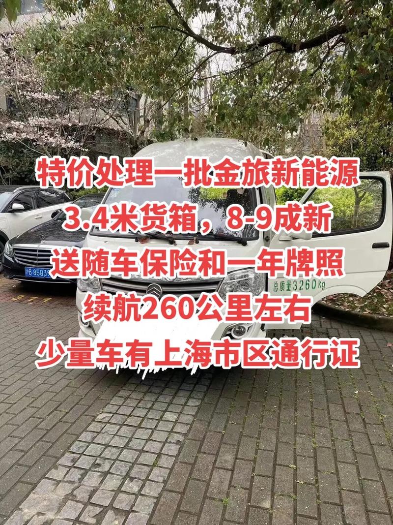 金旅550新能源多少钱